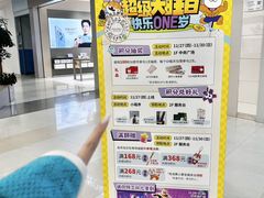 -永旺梦乐城(金银潭店)