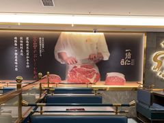 -一绪に寿喜烧(虹悦城店)