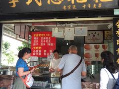 -李氏憨粑粑(官渡古镇店)