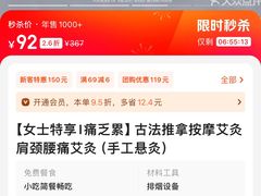 -灸春堂·专业艾灸·连锁品牌(丰潭路店)