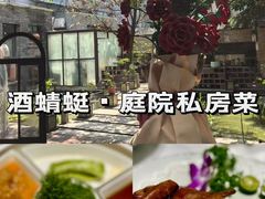 -酒蜻蜓·庭院私房菜(天元东路店)