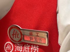 -海底捞火锅(新华联梦想城店)