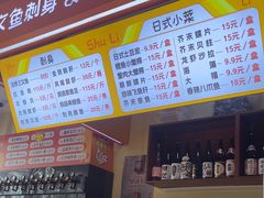 -熟里三文鱼旗舰店(红星店)