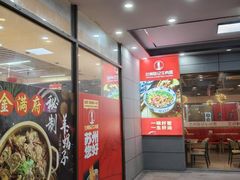 -兰州陈记牛肉面 ·烧烤· 铜锅涮肉(万达店)