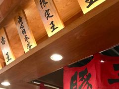-豚王拉面(澳门银河店)