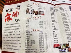 -肥婆麻辣火锅.顺德首创药材麻辣火锅(容桂店)
