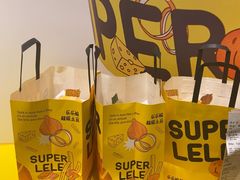 -乐乐姐超级土豆(荟聚店)