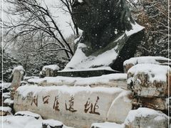 -周口店北京人遗址公园
