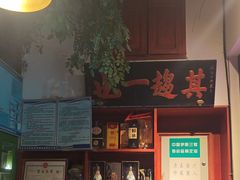 -北京老门框爆肚涮肉馆(锦业路店)