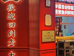 -老大连·海肠捞饭·大连海鲜大连菜(西安路店)