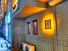 -HIGH FIVE哈福手工汉堡(桂林路店)