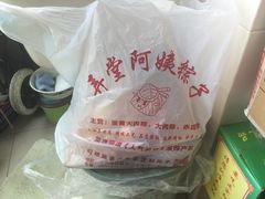 -阿姨粽子(川公路店)