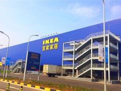 -宜家家居(西安未央商场店)