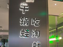 -淘蛙(广州星寰国际商业中心店)