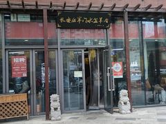-长安后宰门水盆羊肉(新都心店)