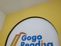 -GogoReading少儿英语分级阅读(双井中心店)