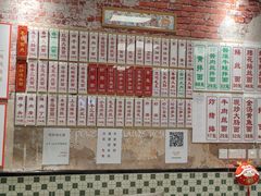 -鲁达面馆本帮风味(共康东路店)