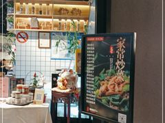 -姚面记·海派家常菜(恒基名人购物中心店)