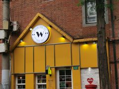 门面-W CAFE(甜爱路店)