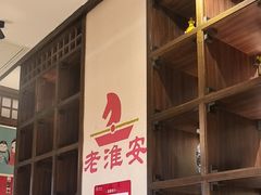 -老淮安·淮安菜(淮阴区店)