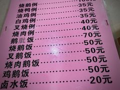 -大聪烧鹅快餐店(梅林店)