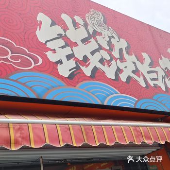 #笔下有好礼 #寻春挑战赛 #在路边摊感受人间烟火