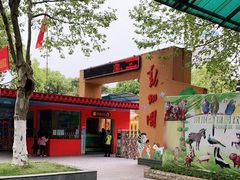 -荆州中山公园动物园
