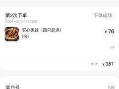 -哥老官重庆美蛙鱼头(圆融广场店)