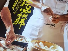 -浙味观杭州海鲜面(钱江新城高德置地店)