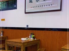 大堂-回坊马二饺子馆