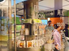 -好利来(武汉新天地店)