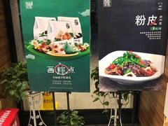 -魏家凉皮(中贸广场店)