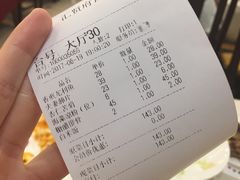 账单-汇贤府·李氏鲁菜(五棵松店)