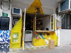 门面-茶是一枝花泡茶店