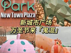 -新城市广场