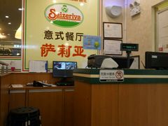 -萨莉亚(巴黎春天成山店)
