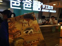 -爸爸糖吐司面包(北京西单大悦城店)