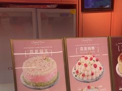 -CloudD'or可露朵蛋糕(1733商业空间店)