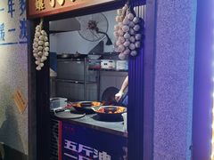 门面-楠火锅(广州总店)