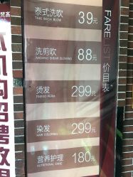 -新晨·SALON·形象造型