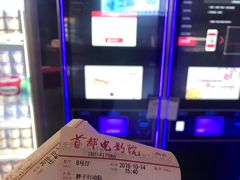 -首都电影院(天津店 中国巨幕)