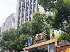-正阁海鲜餐厅(六虹桥店)