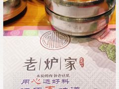 -老炉家木炭烤肉(长江国际店)