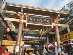 -解放路步行街                