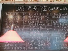 -湖南别院·美学庭院餐厅(惠阳店)