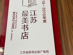 -钟书阁(珍园店)
