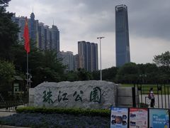 -广州珠江公园
