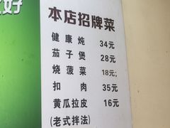 -健康小吃