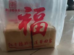 -卢记永兴德