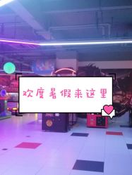 -宝燕乐园(闵行旗舰店)